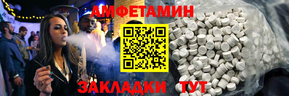Амфетамин VHQ  Вход с VPN  OMG ССЫЛКА  Старая Купавна  АМФЕТАМИН 