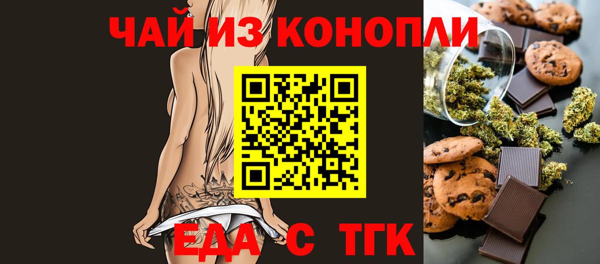 Cannafood марихуана  Вход с VPN  Старая Купавна 