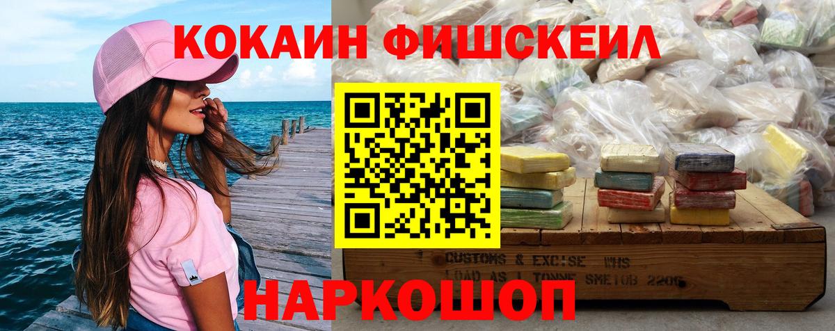 Cocaine Эквадор Старая Купавна