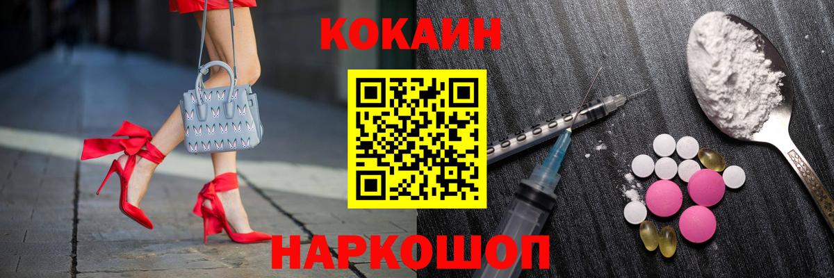 Cocaine  КОКАИН Эквадор  COCAIN Эквадор  Вход с VPN  Старая Купавна 