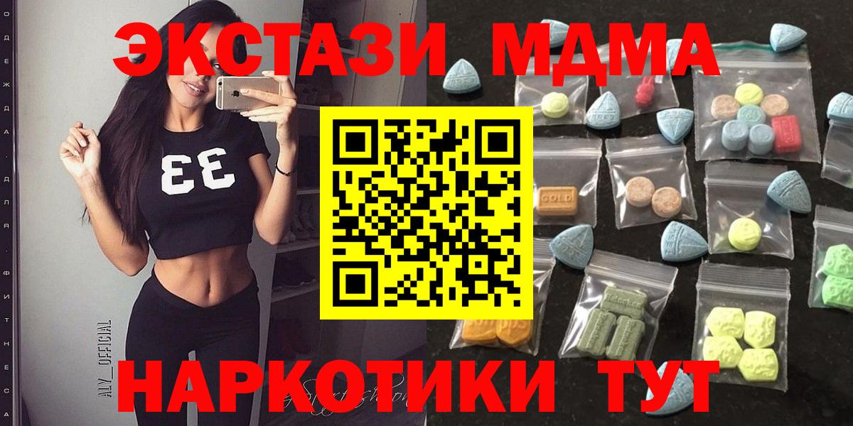 ЭКСТАЗИ XTC Старая Купавна