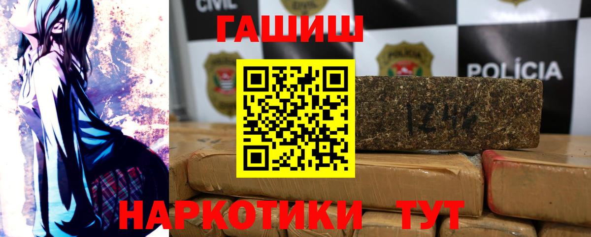 Гашиш Cannabis  Вход с VPN  Старая Купавна  ГАШИШ  ГАШИШ ice o lator 