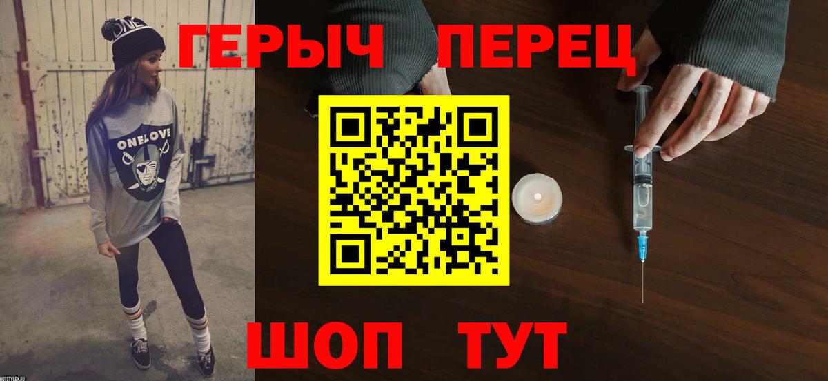 Героин VHQ Старая Купавна