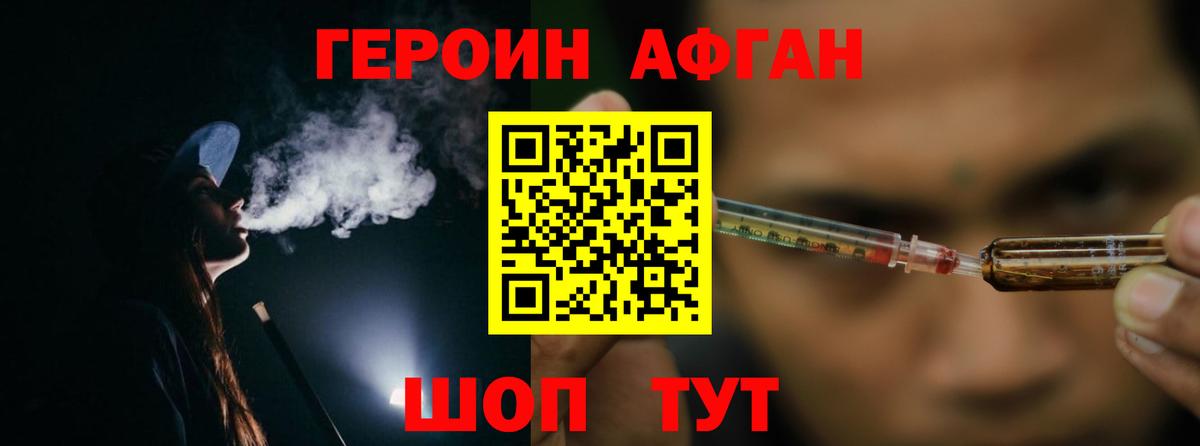 ГЕРОИН белый  Вход с VPN  Старая Купавна 