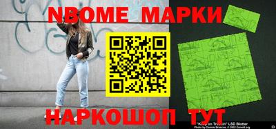 марки lsd Новозыбков