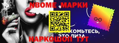 марки lsd Новозыбков