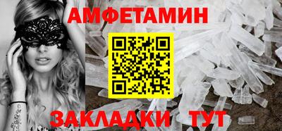 амф Новокубанск