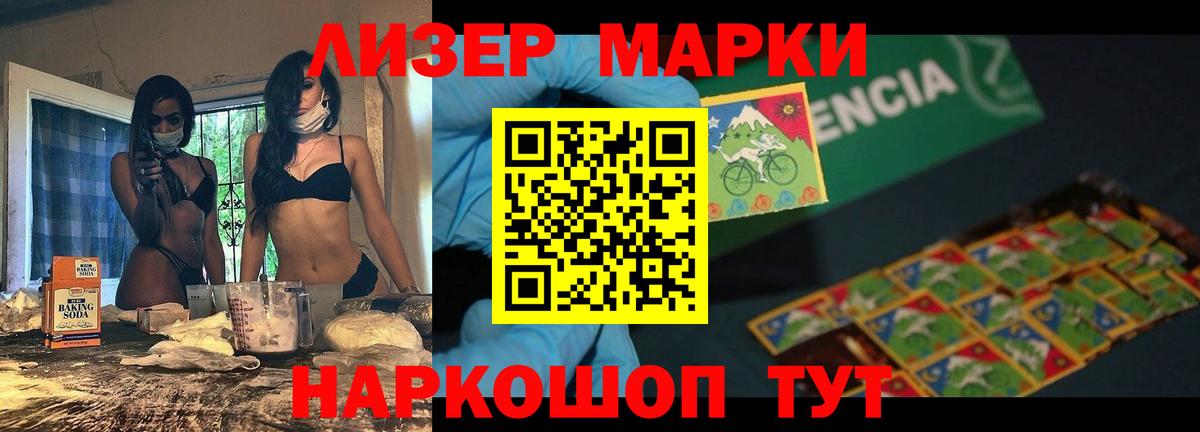 LSD-25 экстази ecstasy Старая Купавна