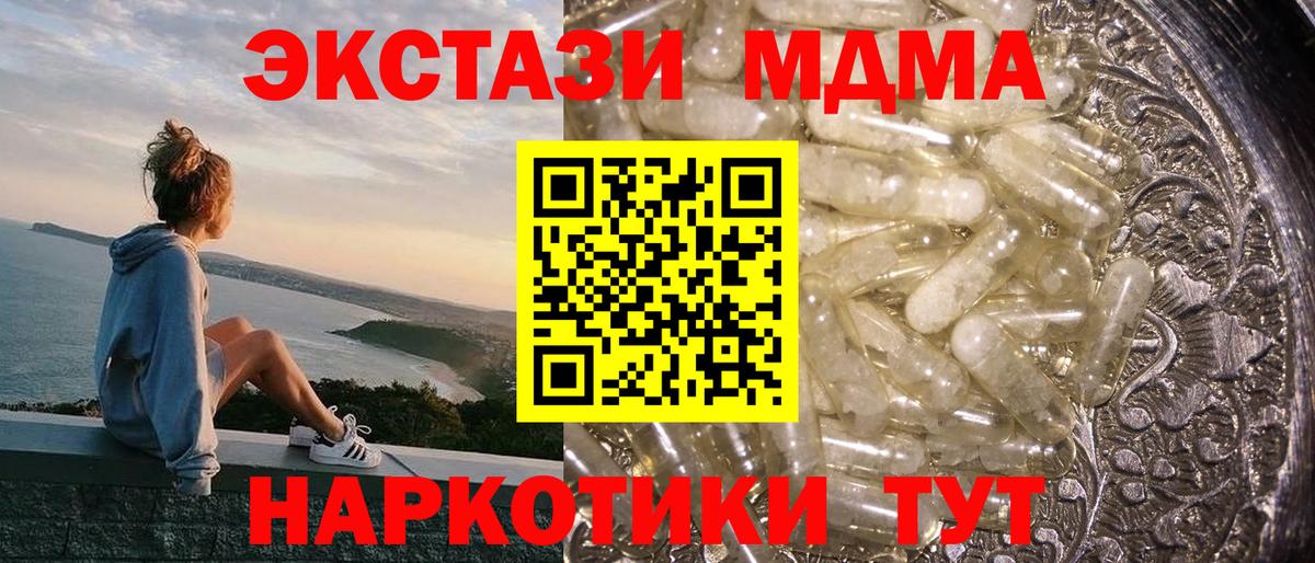 МДМА VHQ  MDMA Molly  Старая Купавна  Вход с VPN 