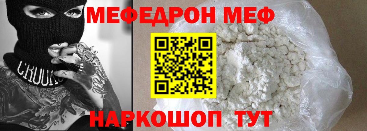 Старая Купавна  Меф  МЕФ кристаллы  Вход с VPN  Мефедрон 4 MMC 