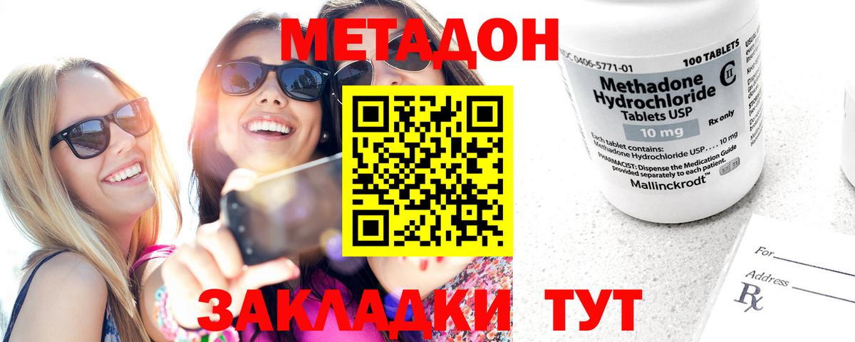 Старая Купавна  МЕТАДОН methadone  Вход с VPN  Метадон белоснежный 
