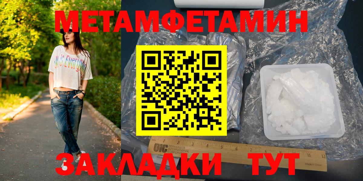 МЕТАМФЕТАМИН кристалл Старая Купавна